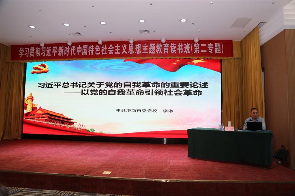 產(chǎn)發(fā)科技、產(chǎn)發(fā)資本、產(chǎn)發(fā)園區(qū)、市工程咨詢院聯(lián)合舉辦學習貫徹習近平新時代中國特色社會主義思想主題教育讀書班第二期專題學習