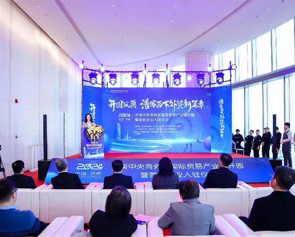 產(chǎn)發(fā)集團(tuán)運(yùn)營園區(qū)又添新秀！ 濟(jì)南中央商務(wù)區(qū)國際貿(mào)易產(chǎn)業(yè)園開園暨首批企業(yè)入駐儀式金日舉行