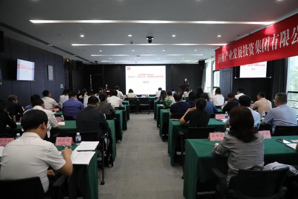 聚焦安全治理 深化責(zé)任落實！產(chǎn)發(fā)集團(tuán)舉辦2025年第一期安全生產(chǎn)專題培訓(xùn)