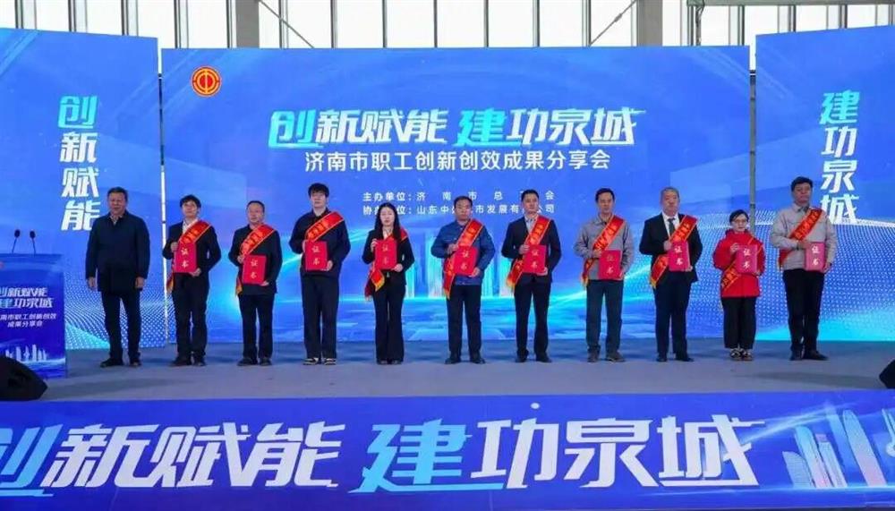 喜報！產(chǎn)發(fā)集團旗下小鴨精工機械、 金鐘科技集團在泉城職工全員創(chuàng)新競賽中獲佳績！